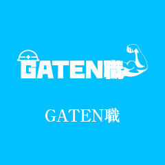 ガテン系求人サイト【GATEN職】